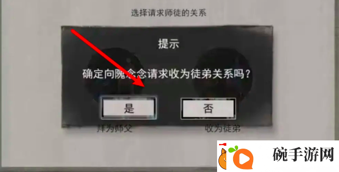 鬼谷八荒收徒弟被拒方法