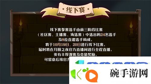 七周年系列赛事开启月圆之夜圆梦仙境杯打响