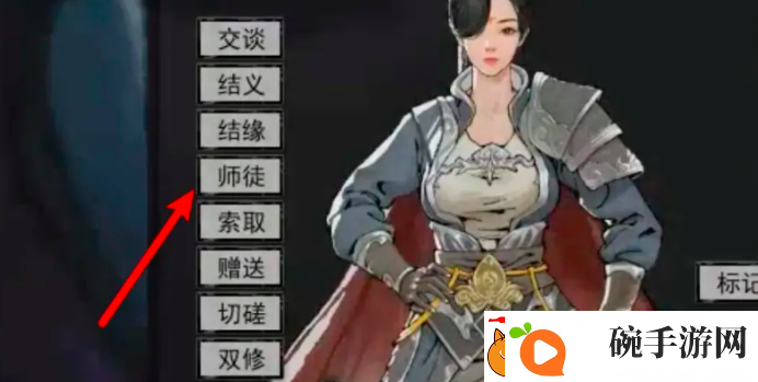 鬼谷八荒收徒弟被拒方法