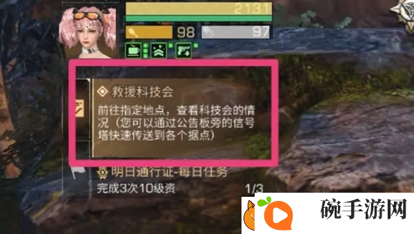 明日之后质量危机任务怎么做