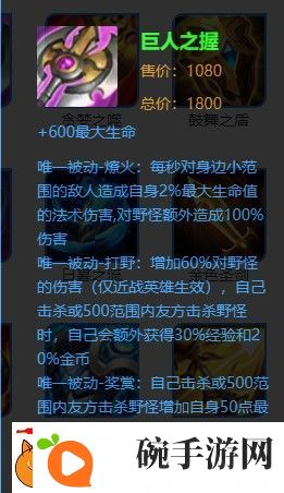 边坦惩戒双灼烧流打野刀介绍