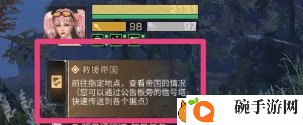 明日之后质量危机任务怎么做