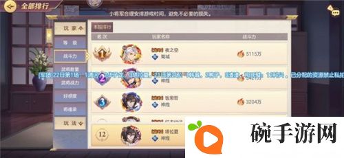 三国志幻想大陆黄天阵容推荐 司马真伤队黄天攻略