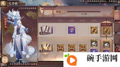 阴阳师花合战线索有哪些 花合战线索任务攻略图片2