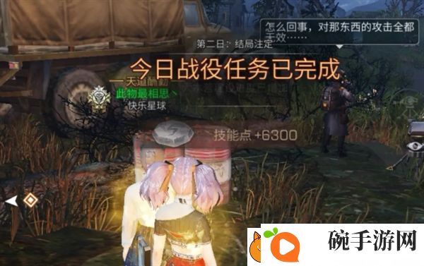 明日之后质量危机任务怎么做