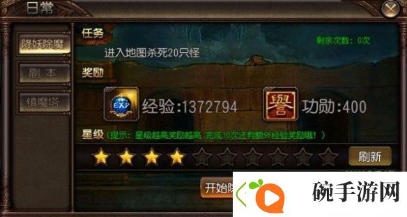 赤月屠龙勋章系统介绍