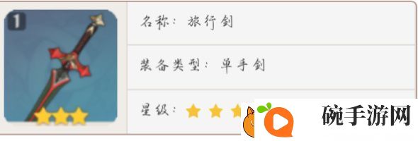 原神莱依拉武器推荐