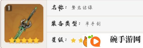 原神莱依拉武器推荐