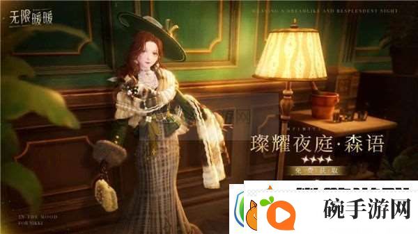 无限暖暖2商城三套服装免费领取方法