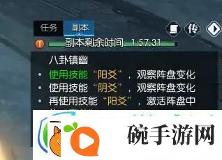 逆水寒八卦镇幽奇遇怎么做