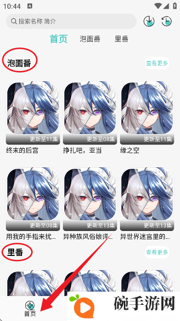 五号动漫