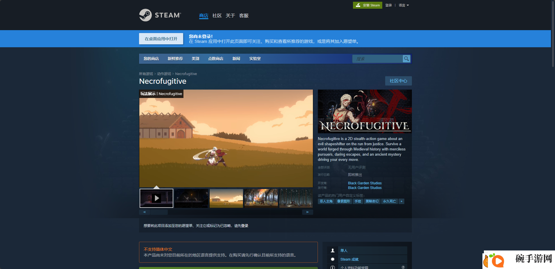 Necrofugitive游戏官网地址介绍