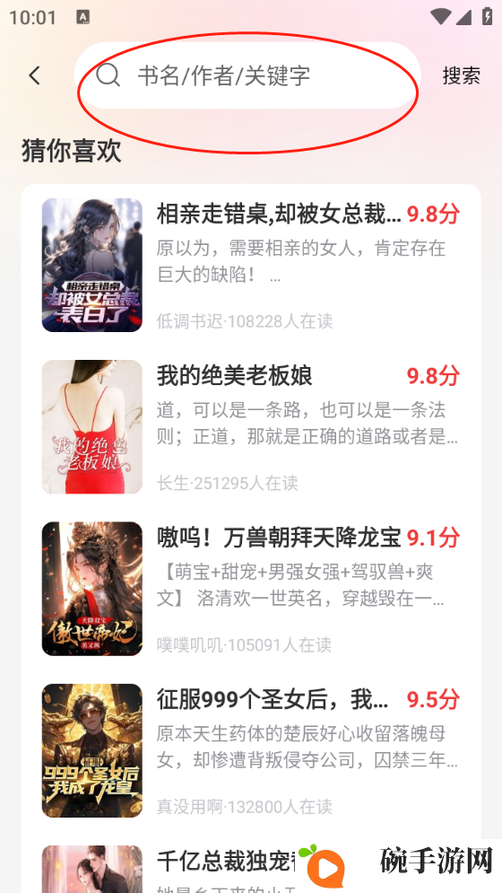 果壳小说