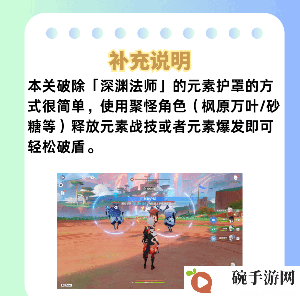 原神荆棘与勋冠第五关满星通关攻略 5.0活动荆棘与勋冠第5关怎么过[多图]图片5