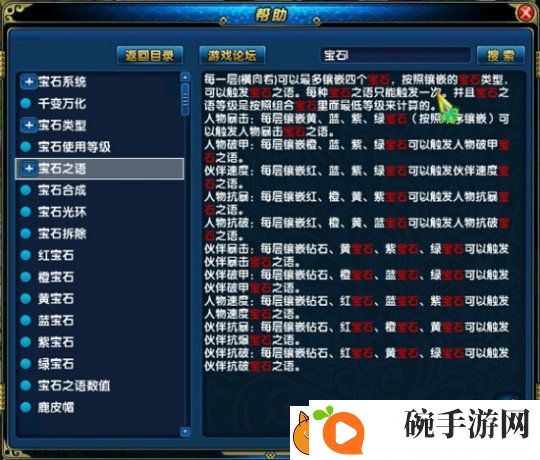 ‌盖世豪侠千变万化活动