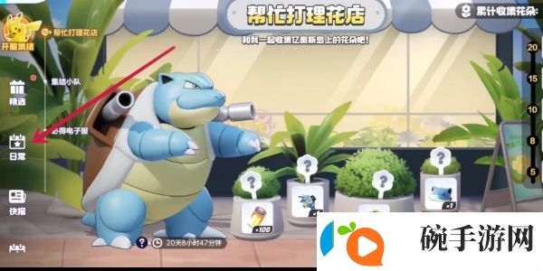 宝可梦大集结兑换码使用方法
