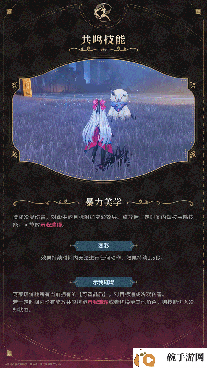 鸣潮2.0珂莱塔技能怎么样