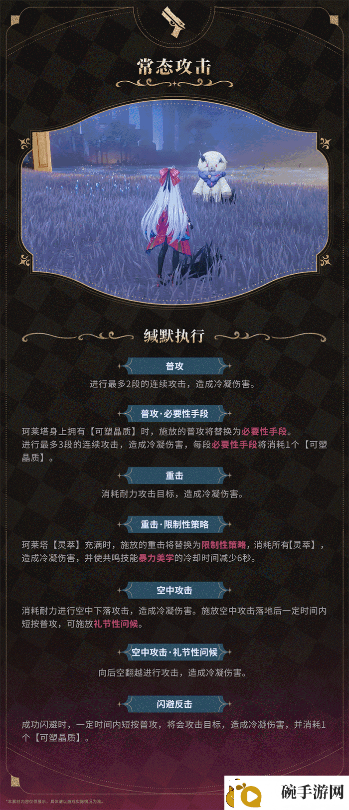 鸣潮2.0珂莱塔技能怎么样