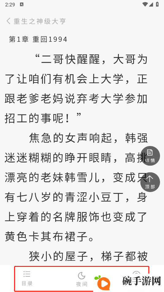 芦州书楼