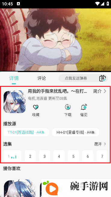 五号动漫