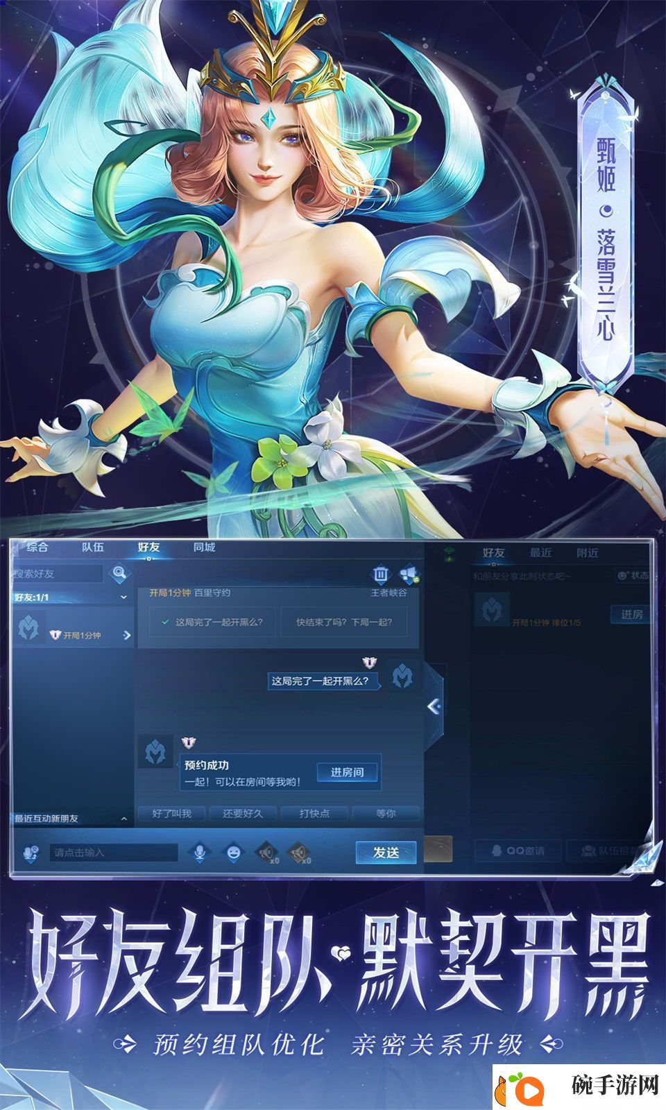 王者荣耀攻略及基本常识