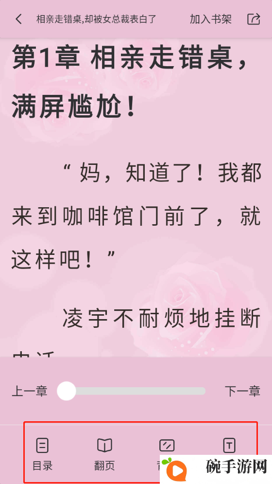 果壳小说