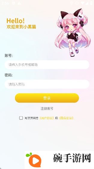 小黑猫漫画2025