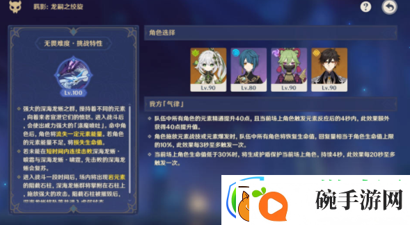 原神离垢者肃心旅宴第三天通关技巧