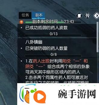 逆水寒八卦镇幽奇遇怎么做