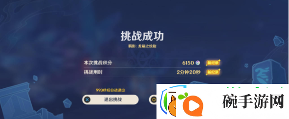 原神离垢者肃心旅宴第三天通关技巧