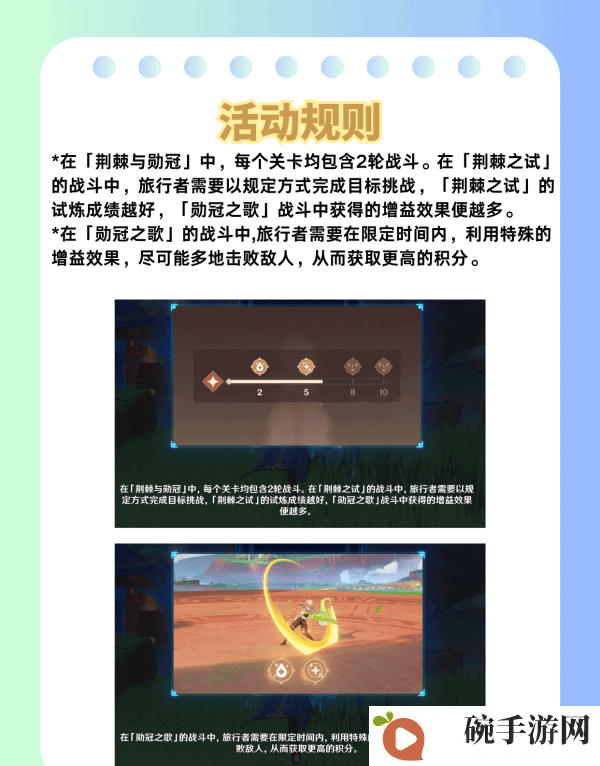 原神荆棘与勋冠第五关满星通关攻略 5.0活动荆棘与勋冠第5关怎么过[多图]图片3