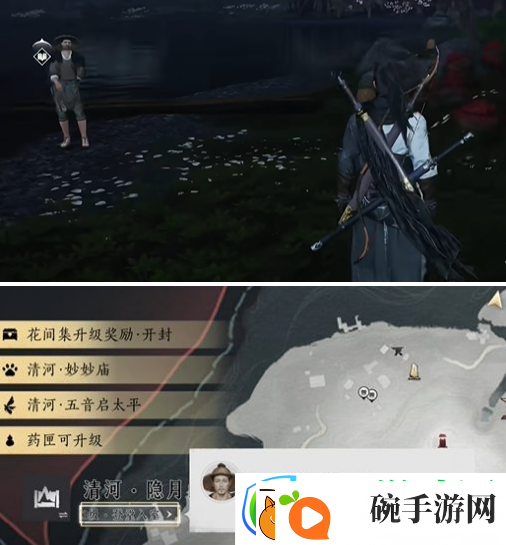 燕云十六声悬檐之下2任务流程一览