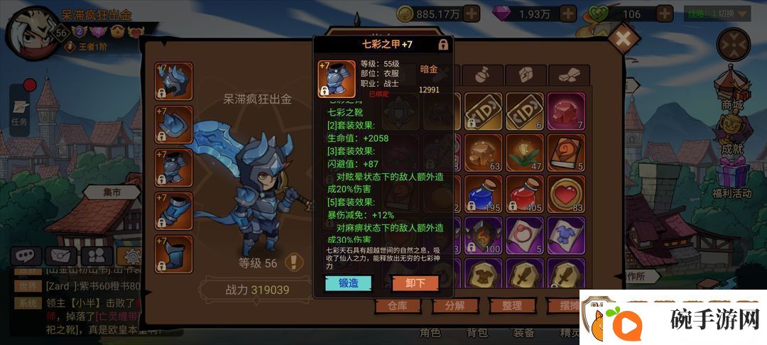地下城与领主50龙神低配速通攻略