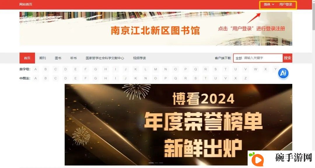 博看书苑