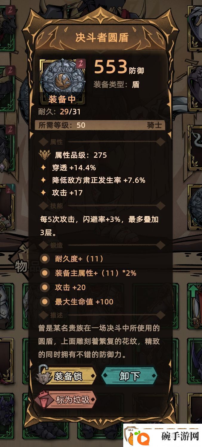 不一样传说2狂战100层过关配置分享