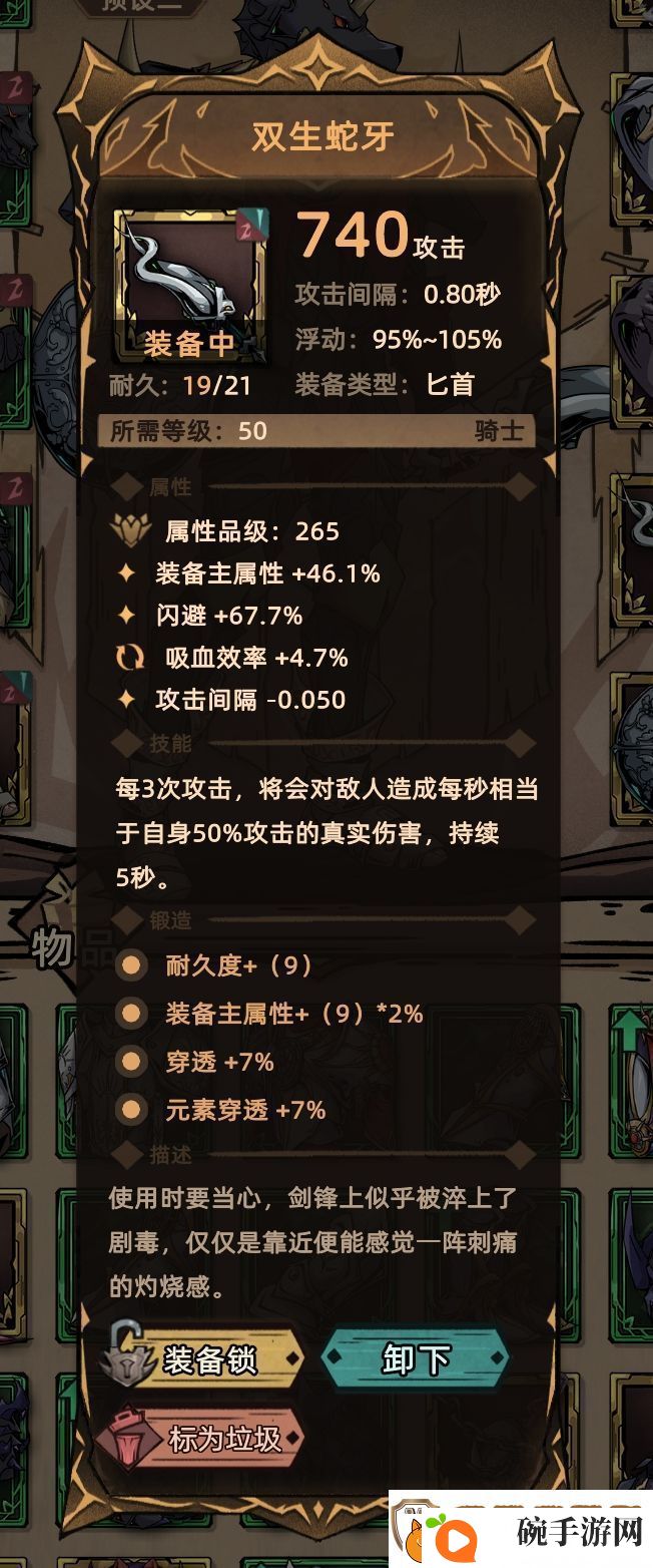 不一样传说2狂战100层过关配置分享