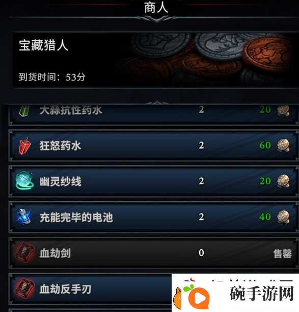 夜族崛起血劫武器怎么解锁