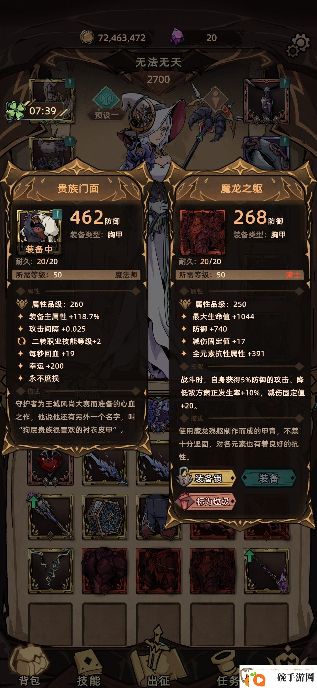 不一样传说2王国守卫反伤流攻略