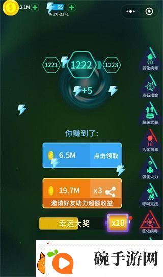 消灭病毒副武器2025