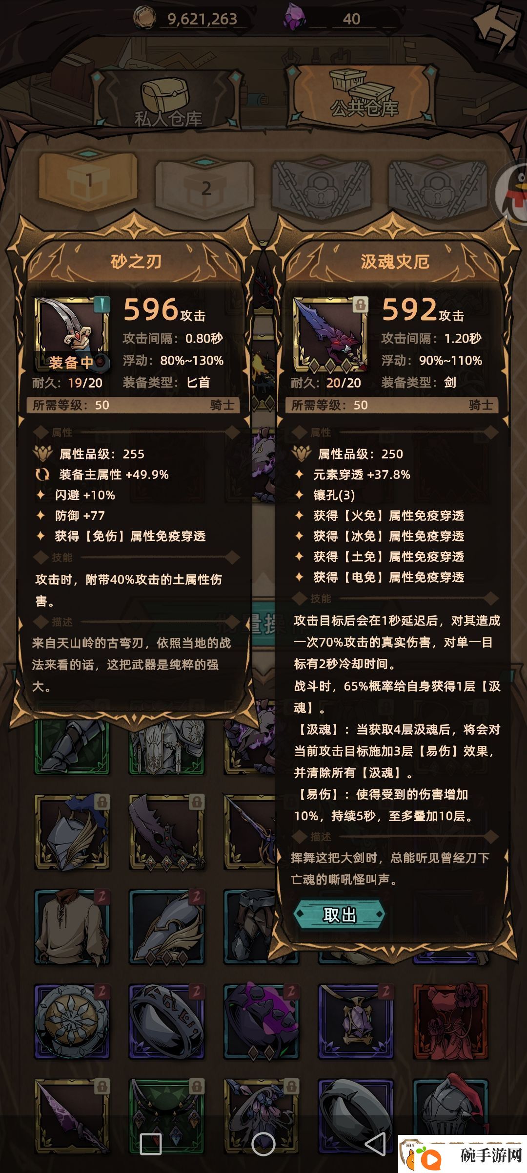 不一样传说2王国守卫反伤流攻略