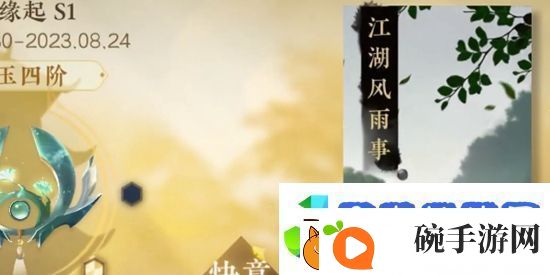 逆水寒手游雨**获取教程逆水寒手游雨**怎么获取