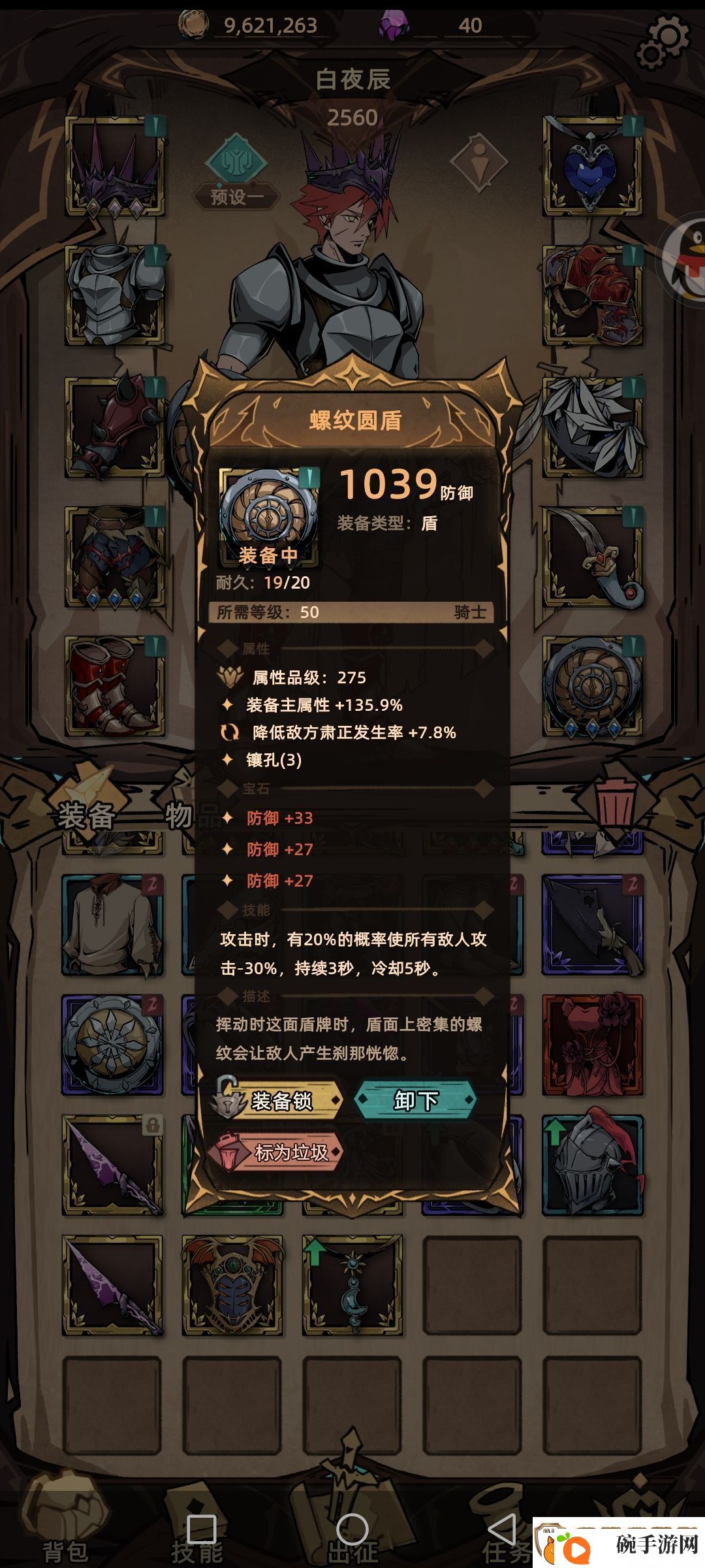 不一样传说2王国守卫反伤流攻略