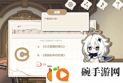 原神寻音序曲答案是什么战利品分配最佳方案
