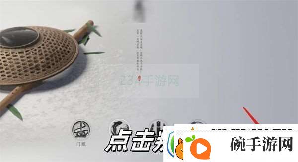 燕云十六声手游如何退出门派