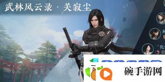 逆水寒手游雨**获取教程逆水寒手游雨**怎么获取