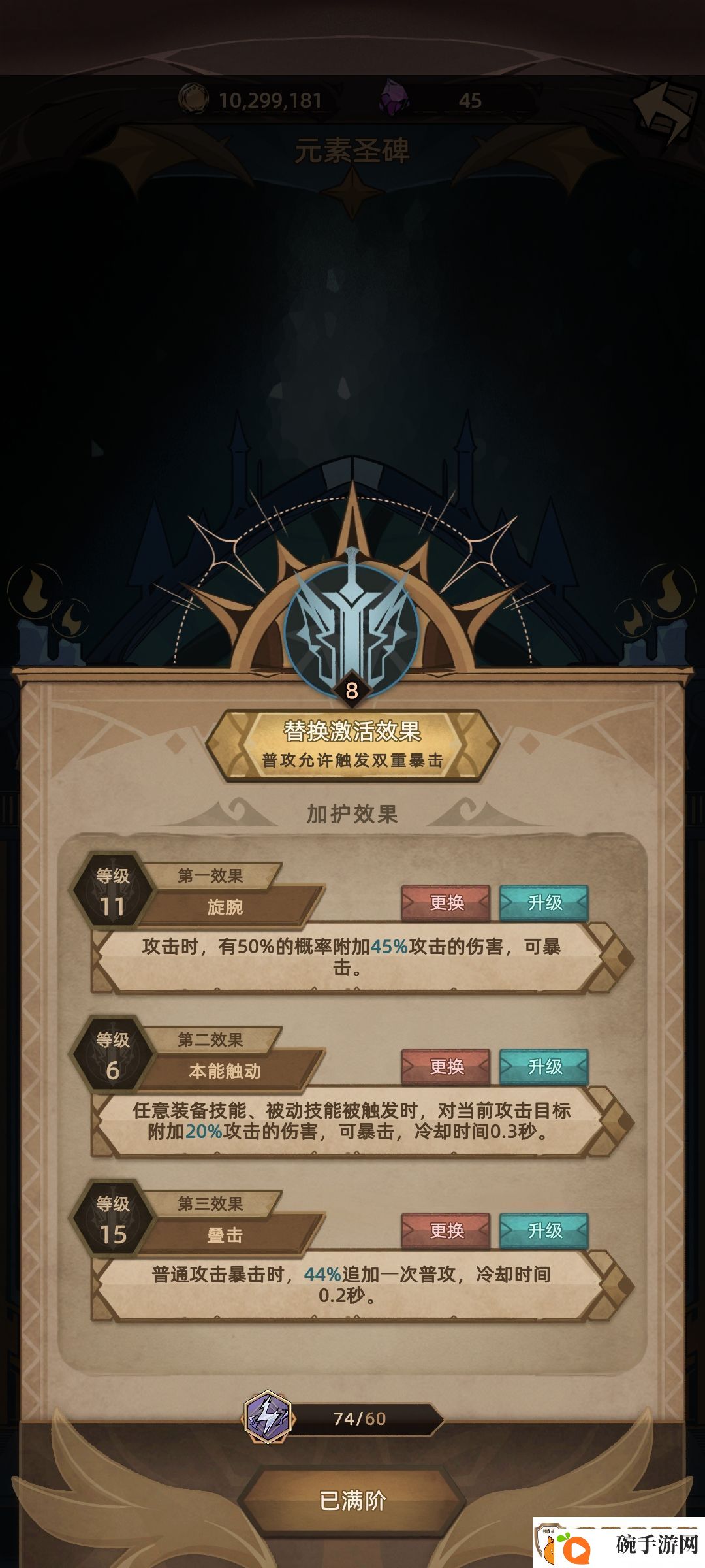 不一样传说2狂战100层过关配置分享