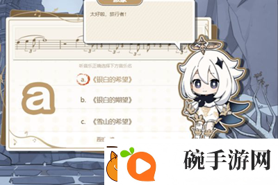 原神寻音序曲答案是什么战利品分配最佳方案