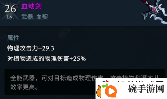 夜族崛起血劫武器怎么解锁