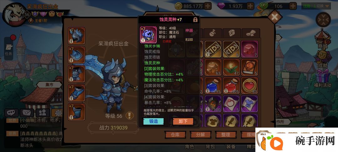 地下城与领主50龙神低配速通攻略