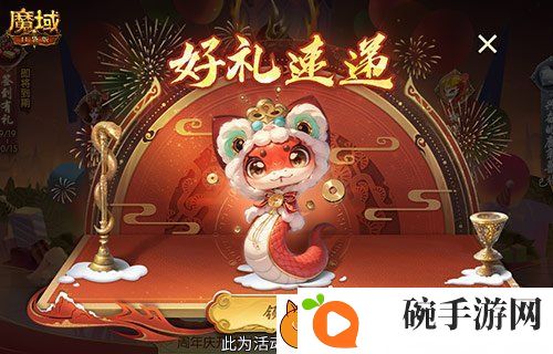 开工上线福利！魔域口袋版祝您开工大吉！